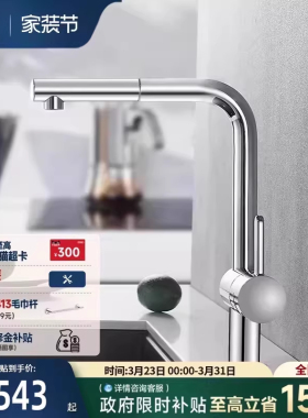 高仪进口费莱尔L型万向抽拉厨房防溅冷热水龙头Grohe德国进口卫浴