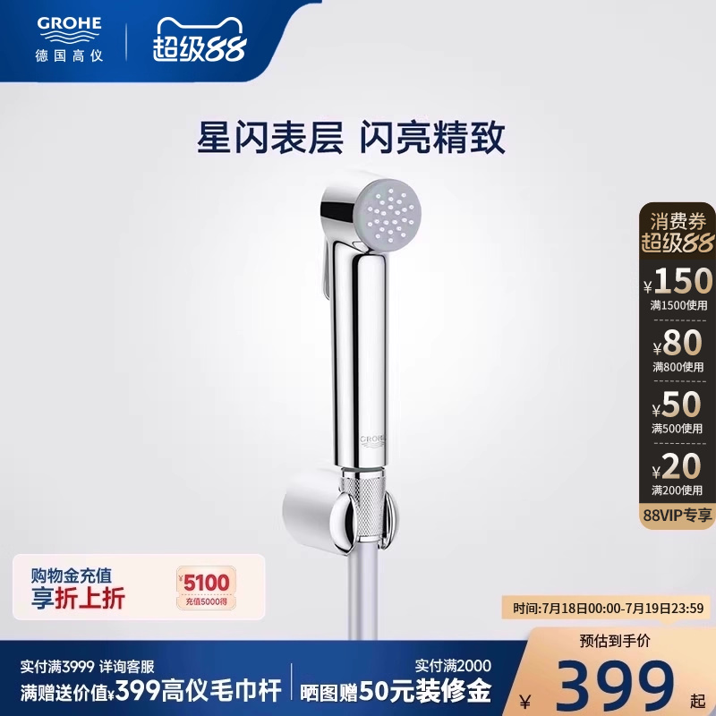 高品质多功能清洗妇洗器