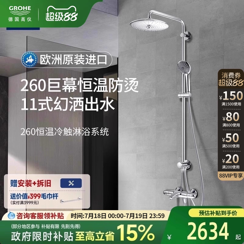 恒温套装智能防烫超大3式顶喷洒