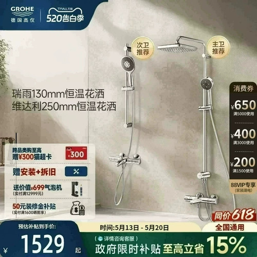欧洲进口 方形顶喷 智能恒温 内置水管