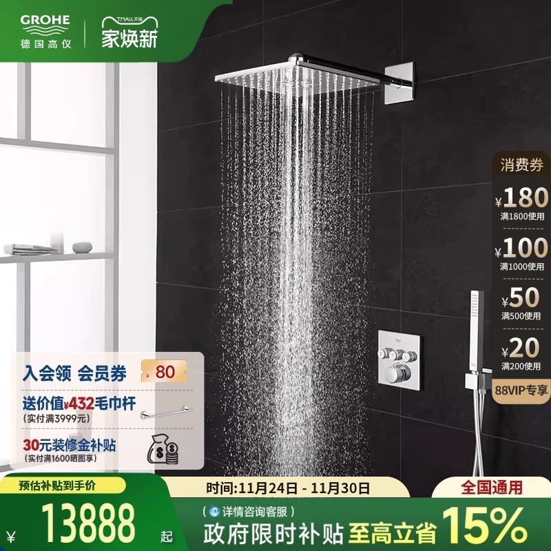 超大顶喷智能恒温暗装冷触防烫