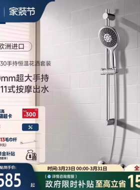 高仪原装进口瑞雨130四键11式富氧雨淋按摩智能恒温淋浴花洒套装