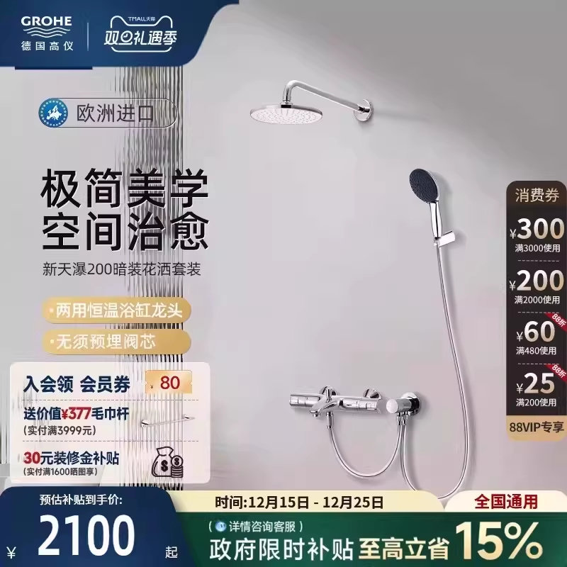 智能恒温花洒超薄顶喷冷触防烫