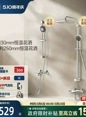 【达人直播】Grohe高仪130mm/250mm恒温淋浴花洒套装卫浴德国