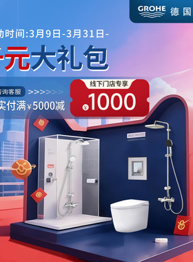 【高仪】1元预约享1000元大礼包（上海地区线下门店专享 折上折）