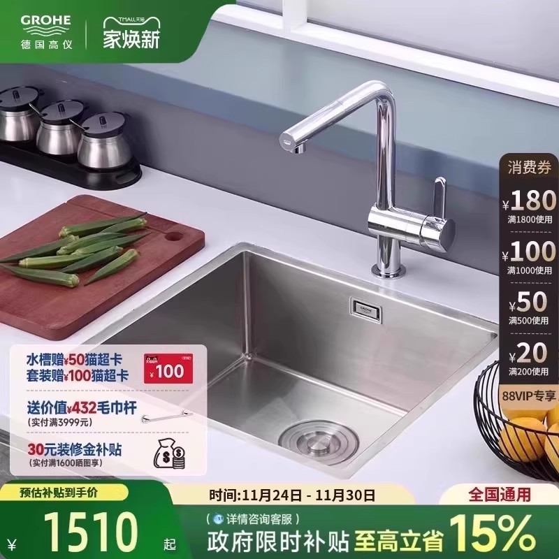 304不锈钢X导水线抽拉龙头组合