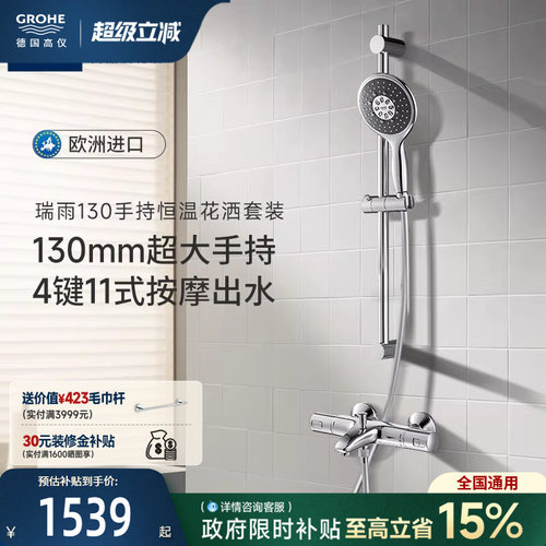 智能恒温富氧雨淋4键11式喷洒