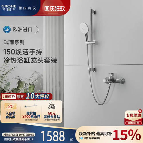 超大水幕智控多式喷洒可调节滑杆