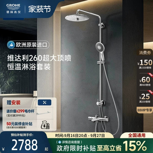 智能恒温超大3式顶喷德产阀芯