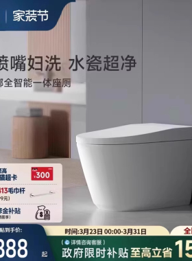 高仪Grohe德国进口卫浴艾吉娜妇洗双喷一体智能机器抗菌即热马桶