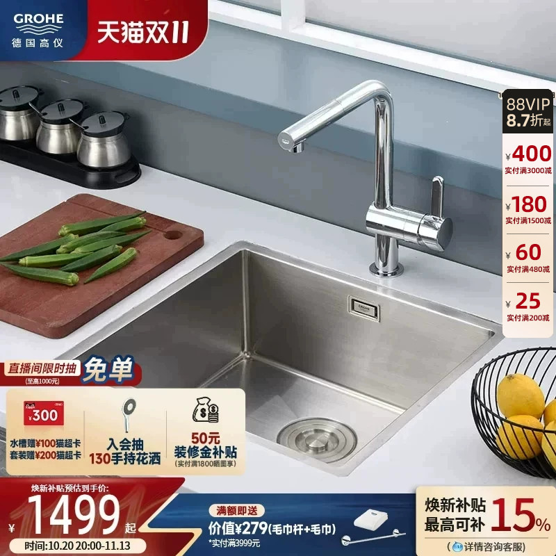 高仪进口304食品级不锈钢水槽厨房抽拉龙头小户型单槽组合套装