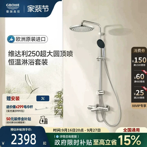 智能恒温A型包裹雨幕原装进口