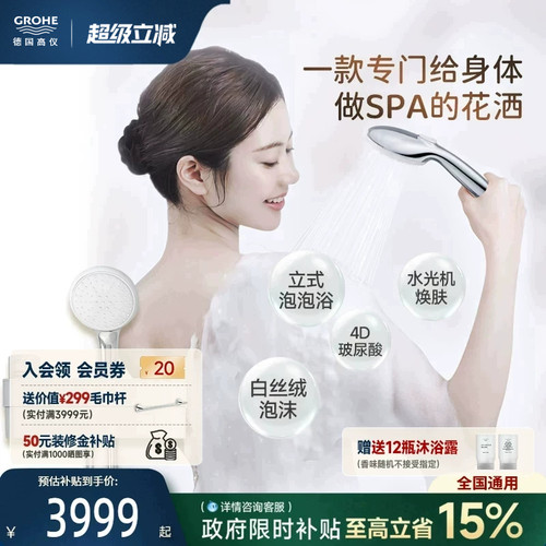 恒温花洒德国高仪泡沫香氛黑科技