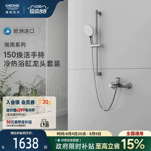 超大水幕智控多式喷洒可调节滑杆