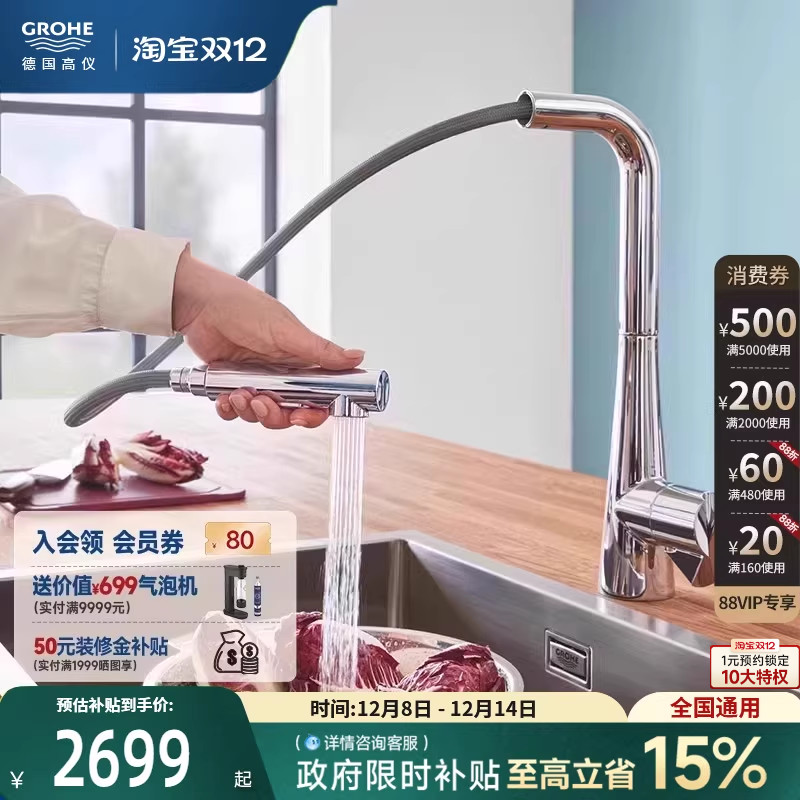 政府补贴高仪德国进口卫浴龙头