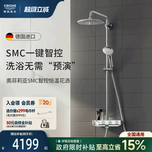 欧洲进口 按键控制 智能恒温