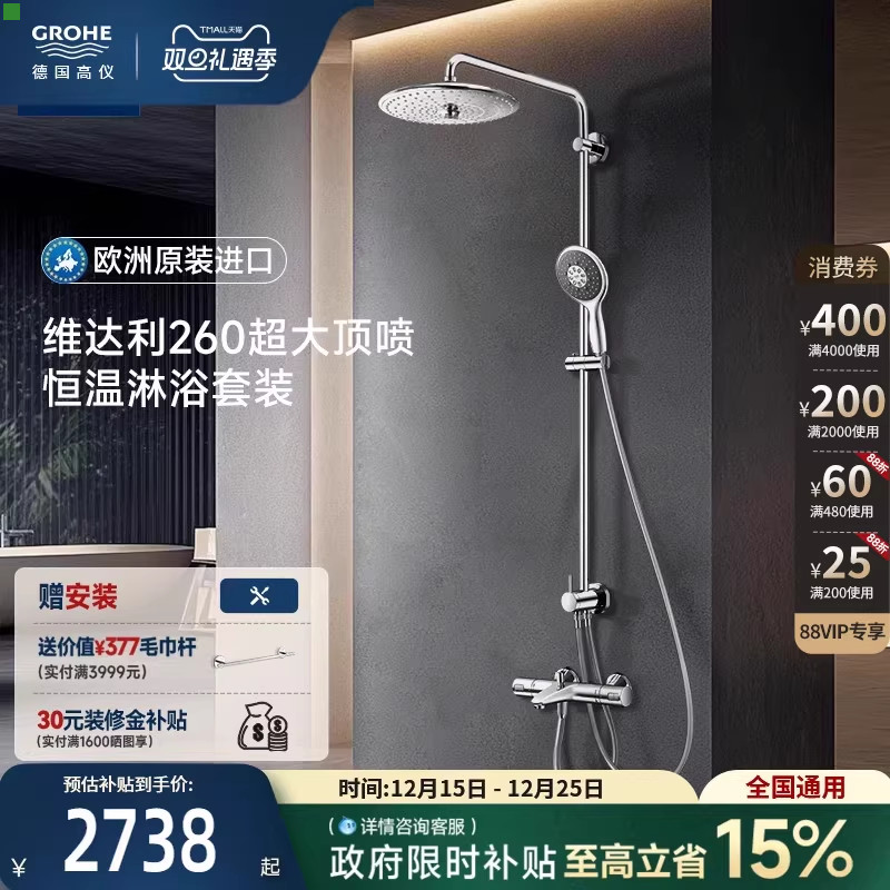 智能恒温超大3式顶喷德产阀芯