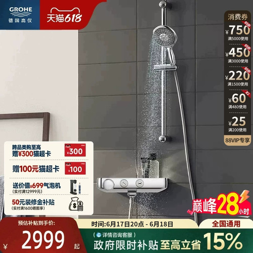 智能恒温按键触控置物台冷触防烫