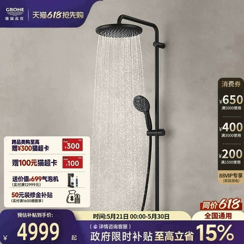 政府补贴15%高仪德产阀芯花洒