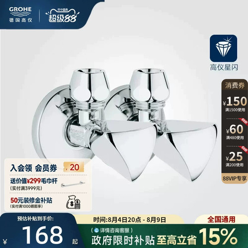 欧标进口角阀60精铜材质三分脚阀