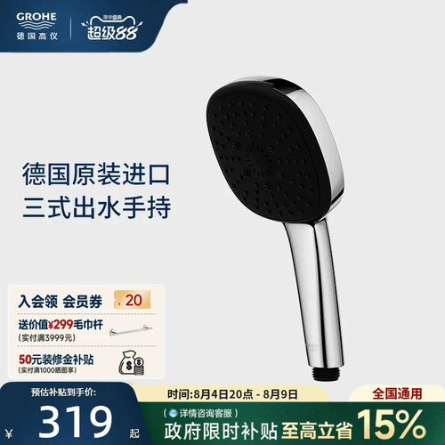高仪Grohe德国进口3式出水