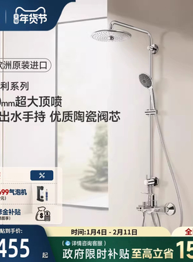 高仪原装进口维达利260mm超大顶喷3式出水冷热水淋浴花洒家用套装