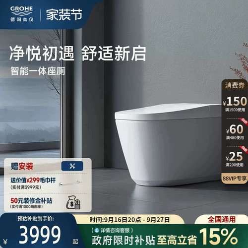 高仪grohe德国进口控温离座冲水