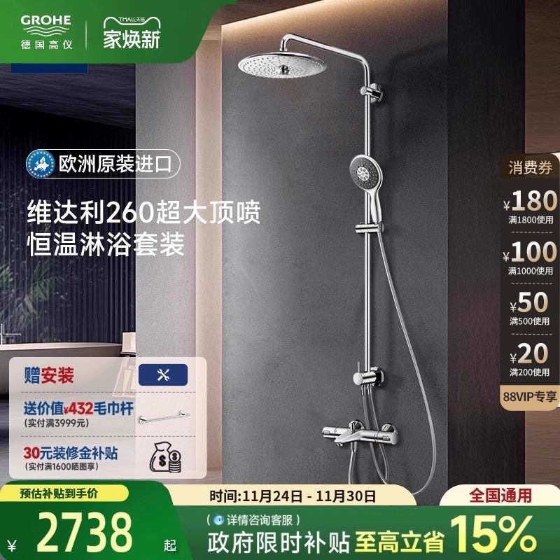 智能恒温超大3式顶喷德产阀芯