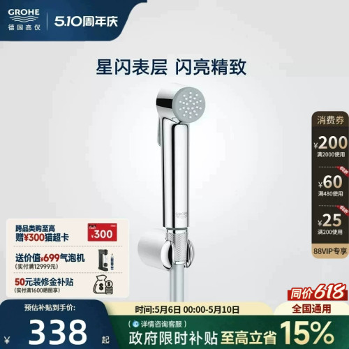 高品质多功能清洗妇洗器