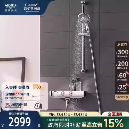 智能恒温按键触控置物台冷触防烫