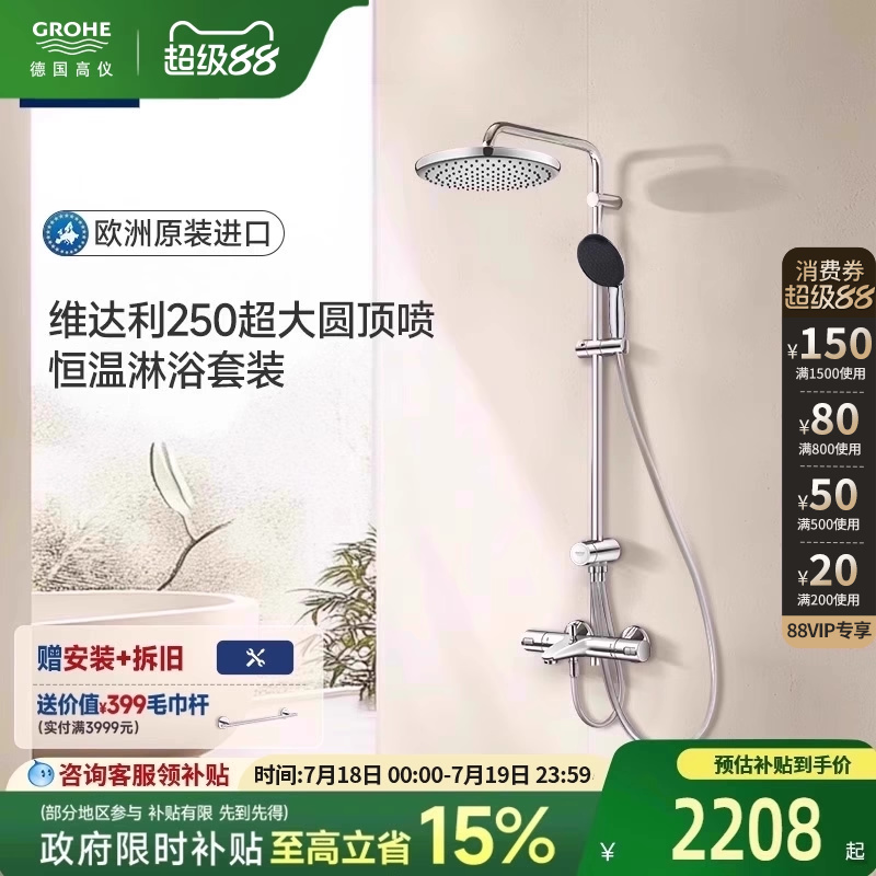 智能恒温A型包裹雨幕原装进口
