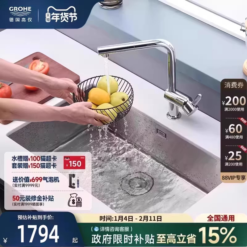 高仪大容量厨房水槽套装抽拉龙头洗碗池304不锈钢grohe进口卫浴