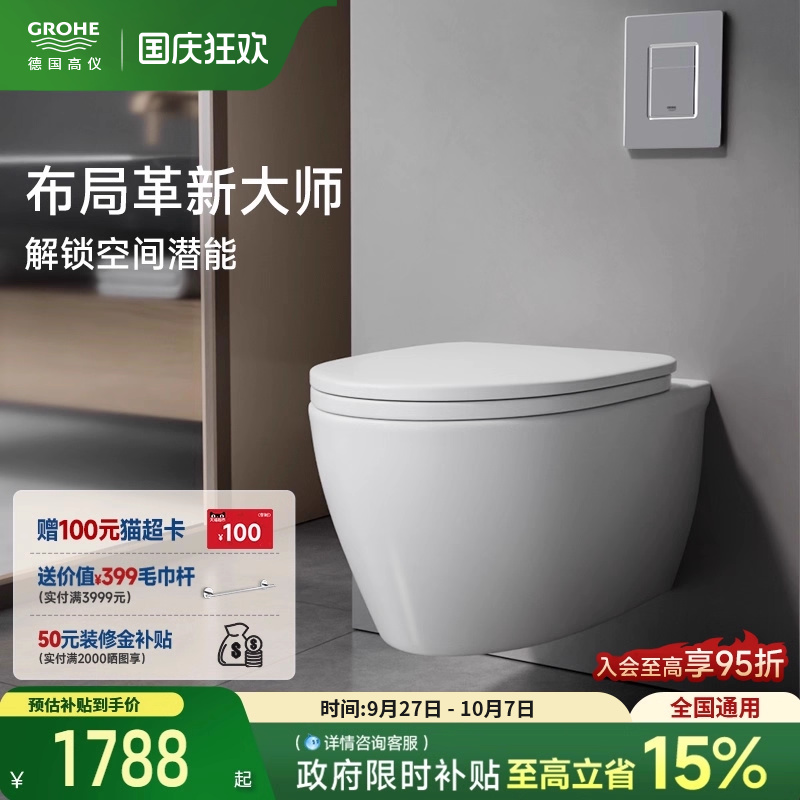 静音壁挂德产进口水箱超洁除菌