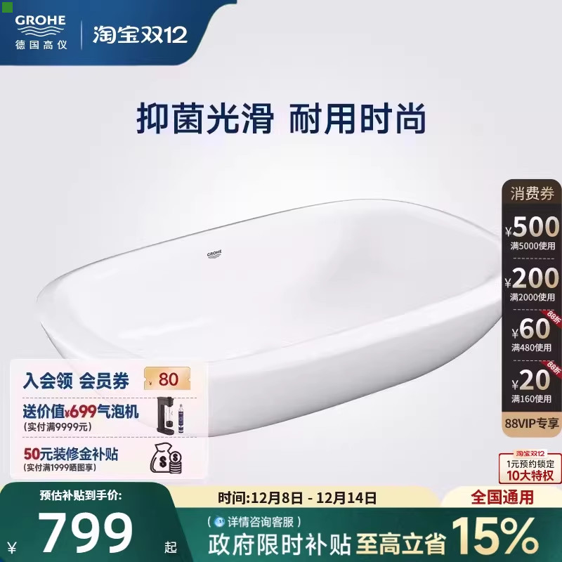 台上艺术盆一体台下盆一体烧制