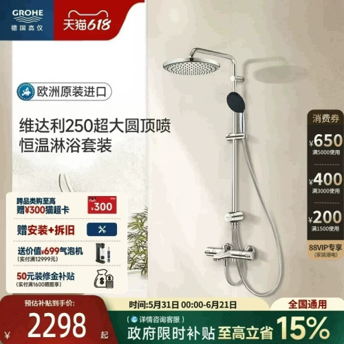 智能恒温A型包裹雨幕原装进口