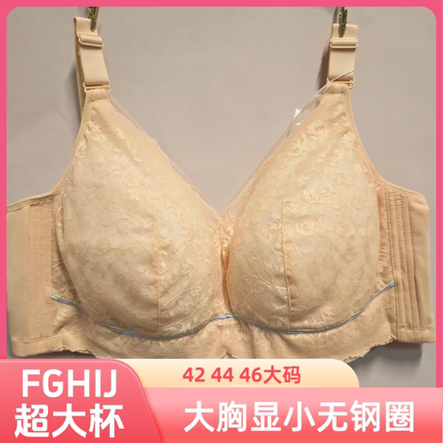 大杯内衣75I80H85J90JI杯调整型