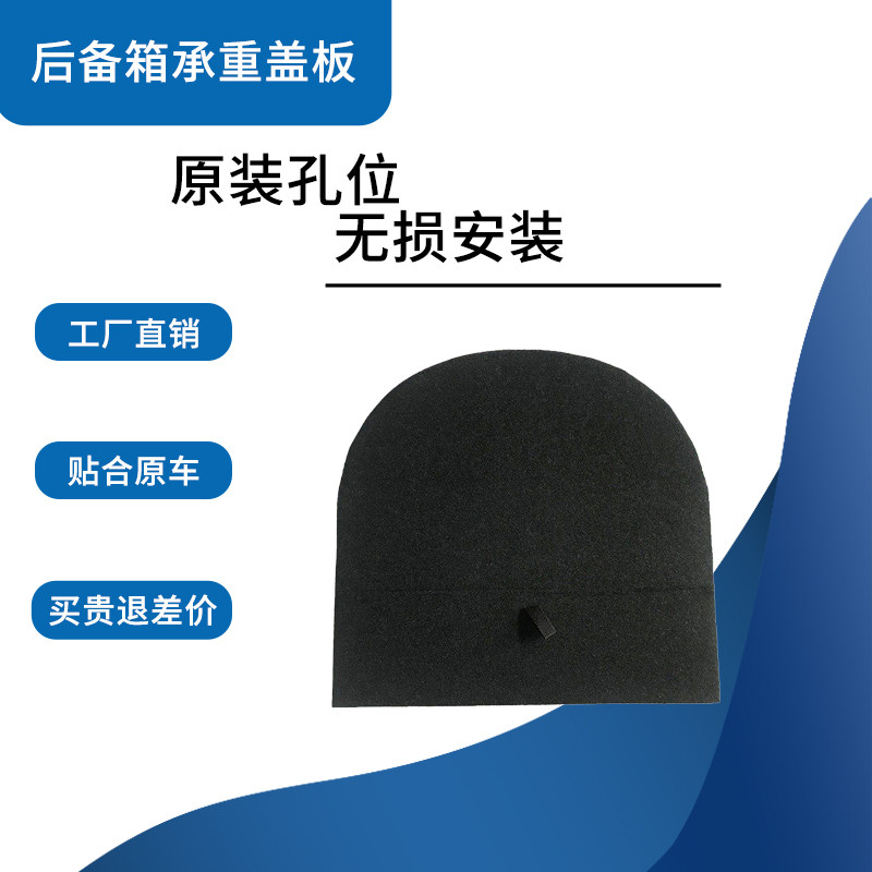 适配现代酷派/劳恩斯备胎承重板