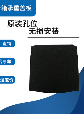 适用奔驰A级/B级/CLS/CLA后备箱盖板备胎承重板地毯硬隔板垫护板