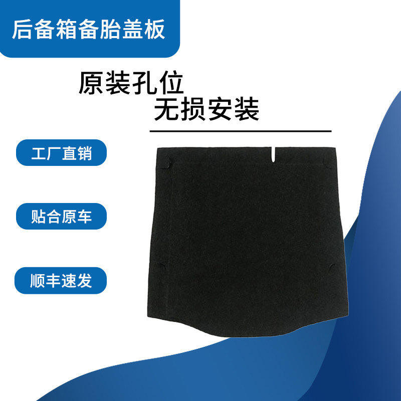 顺丰包邮适用于福特系列备胎盖板