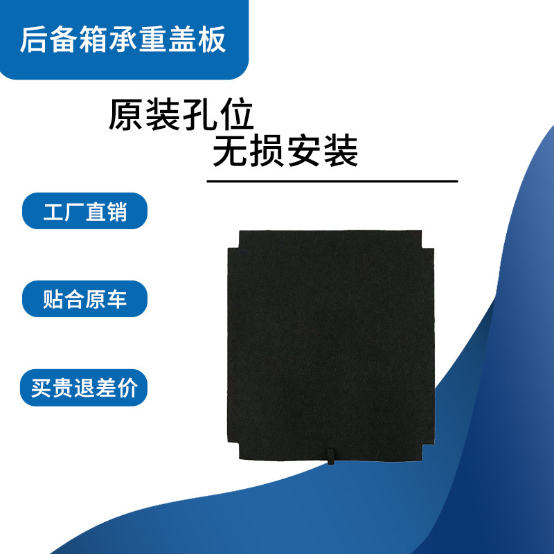 适配宝马X1/X3/X4/X5备胎盖板后备箱承重板行李箱后尾箱地毯硬板