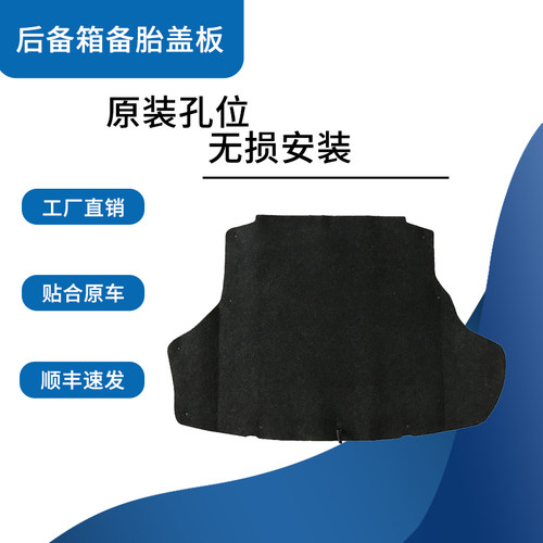 适配雷克萨斯ES/IS/LS后备箱盖板