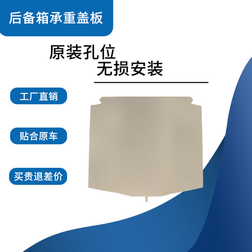 适配腾翼C50/哈弗H6/M6/H2/M4炫丽备胎盖板后备箱盖板尾箱硬垫板