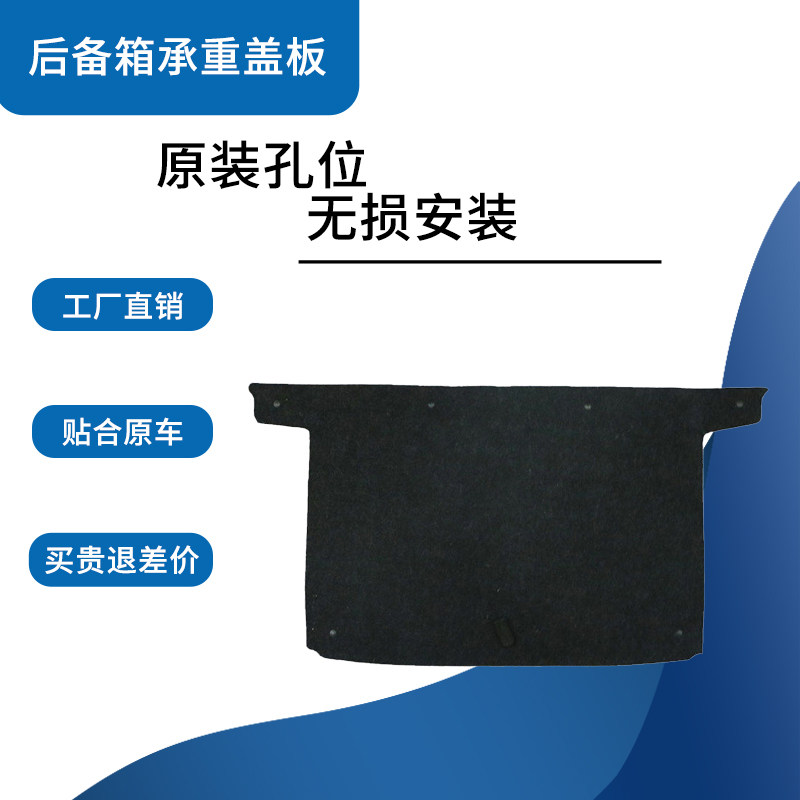 适用吉利远景X1/X3/S1备胎盖板后备箱盖板行李箱地毯垫板承重硬板