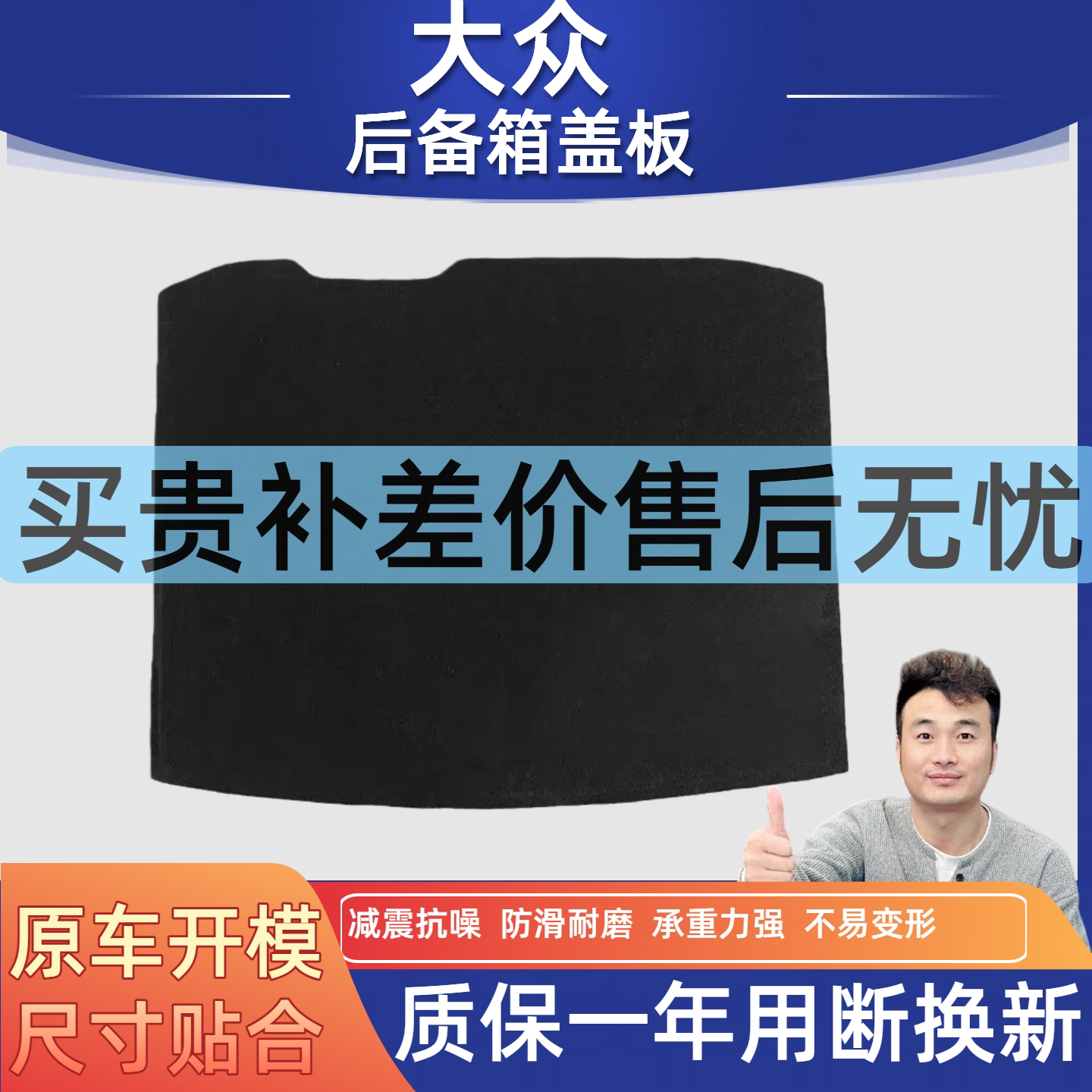 适配大众途岳/探岳/探歌备胎盖板
