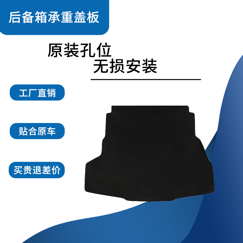 适配江淮和悦/同悦/瑞风S3/S5/A5plus后备箱备胎盖板承重隔板垫板