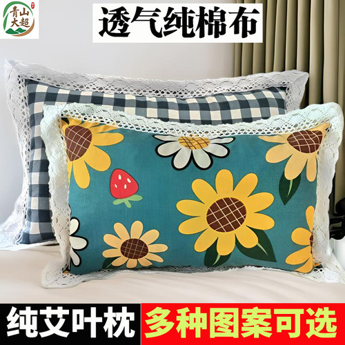 艾草枕头大人小孩通用艾叶枕助眠