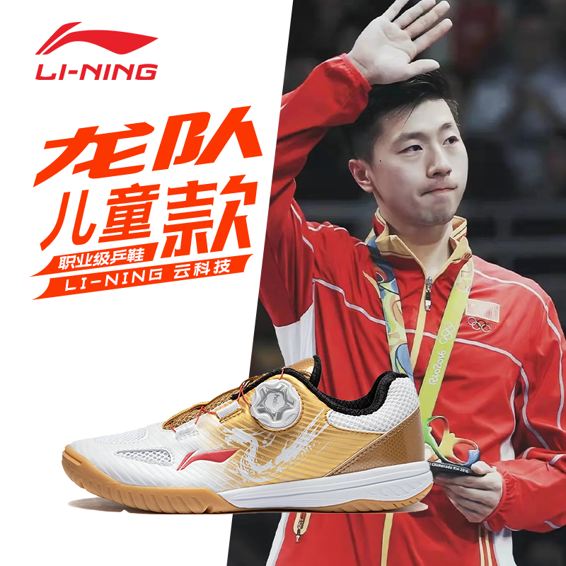 男女童乒乓球鞋马龙同款训练鞋