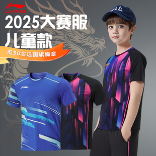 女童速干运动t恤套装 李宁儿童乒乓球服国家队同款 男童比赛服夏季