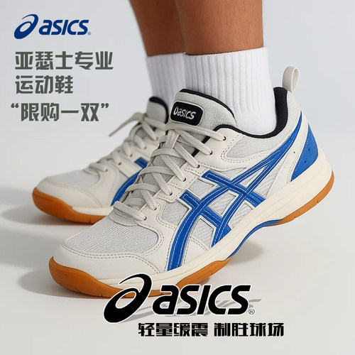 亚瑟士专业训练防滑耐磨运动球鞋