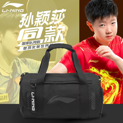 李宁乒乓球包孙颖莎同款运动包
